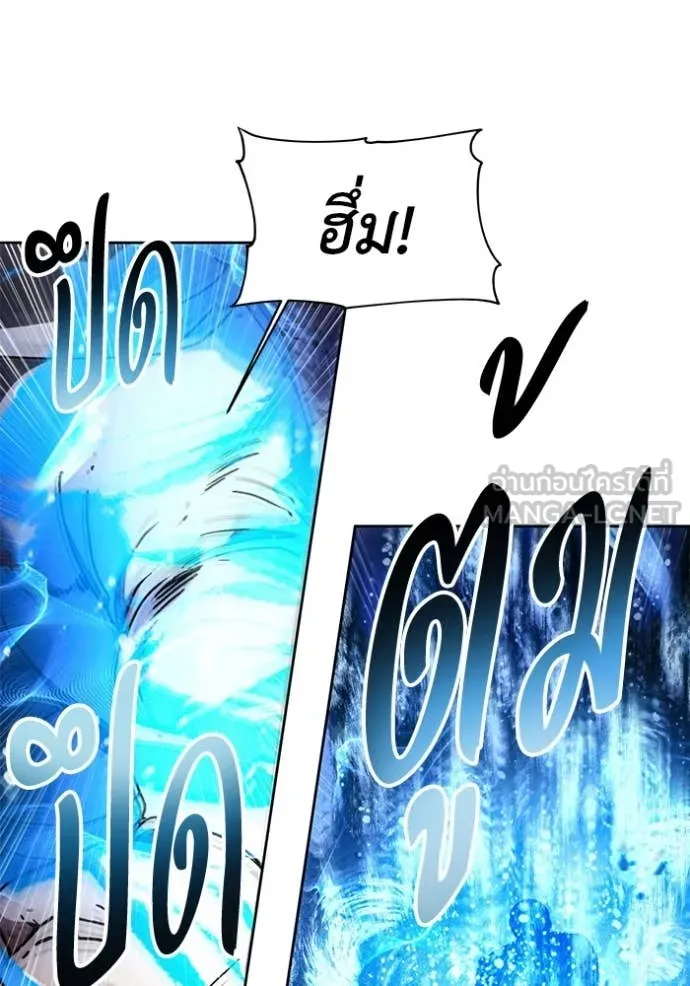 ศึกชิงบัลลังก์เทพเจ้ ตอนที่ 190 รูปที่ 45