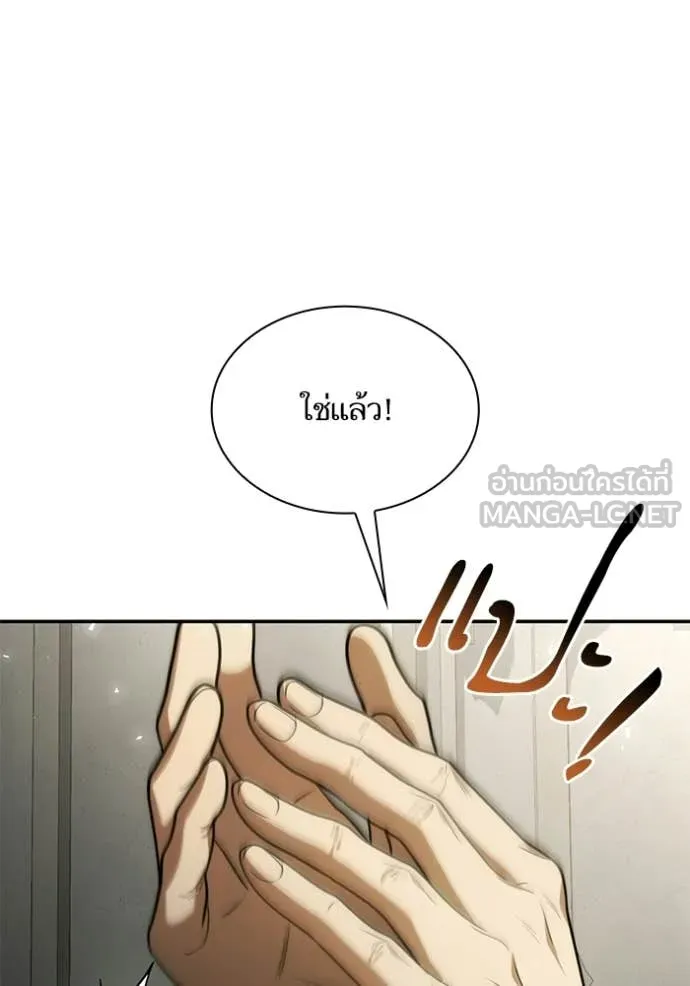 ชาตินี้น้องขอ ตอนที่ 190 รูปที่ 150