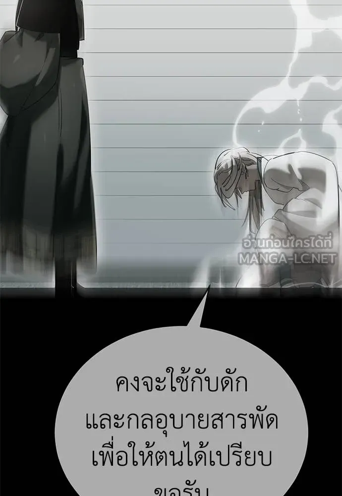 ยมราชลงทัณฑ์ ตอนที่ 95 รูปที่ 89