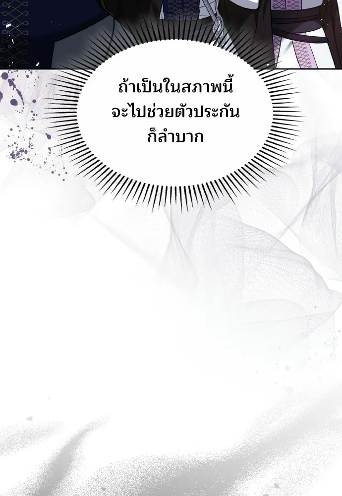 เหตุผลที่นางร้ายจับดาบ ตอนที่ 24 รูปที่ 115