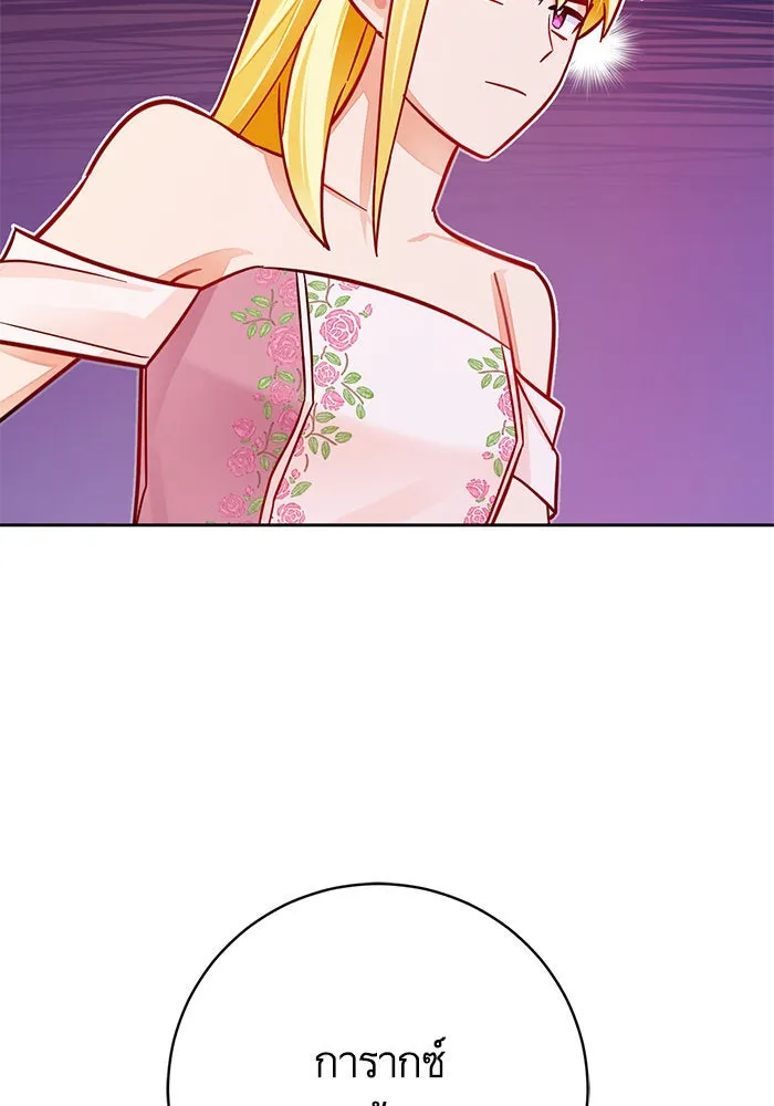 บุตรีดยุกขอไม่แต่งงานbrกับหนุ่มในฝัน ตอนที่ 38 รูปที่ 100
