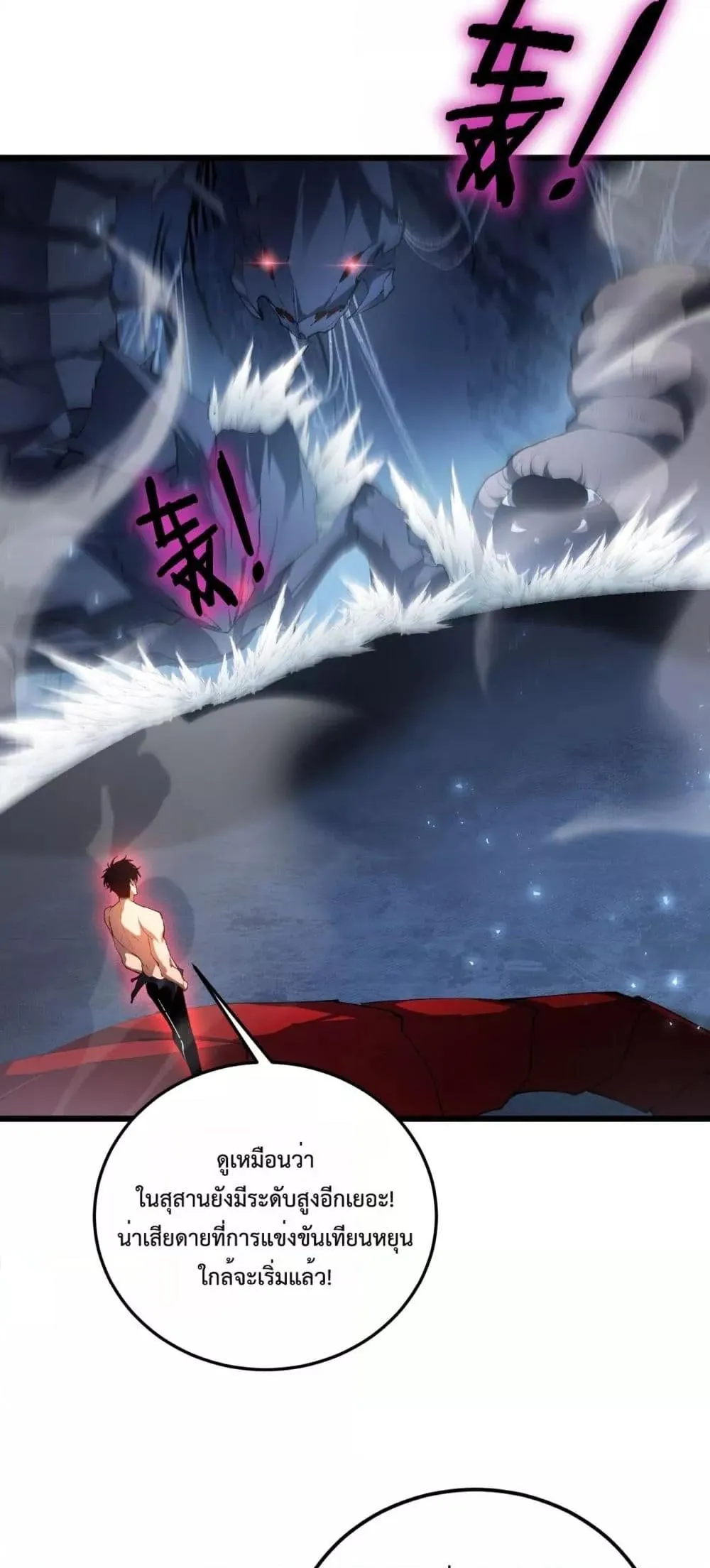 Overlord of Insects อาช_พระด_บเทพ เจ_าแห_งแมลงภ_ยพ_บ_ต_ ตอนที่ ตอนที่ 64 รูปที่ 29