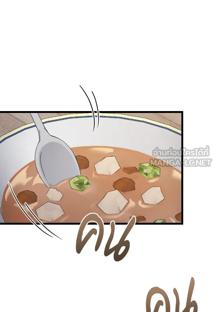 จำเลยหัวใจ ตอนที่ 79 รูปที่ 99