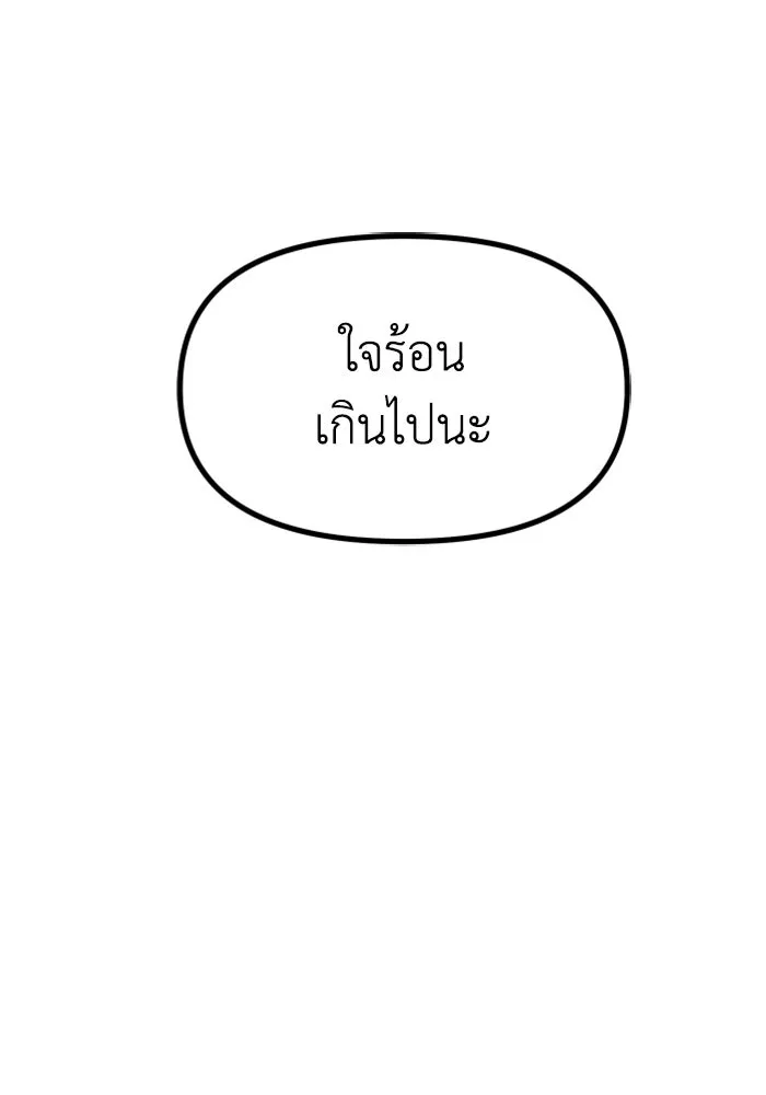 อดีตบอสหอคอย ตอนที่ 77 รูปที่ 157