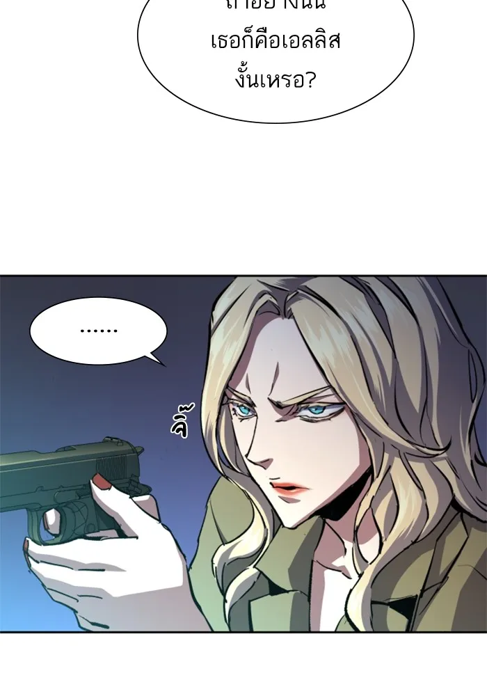 พี่ชายสายบอดี้การ์ด ตอนที่ 151 รูปที่ 121
