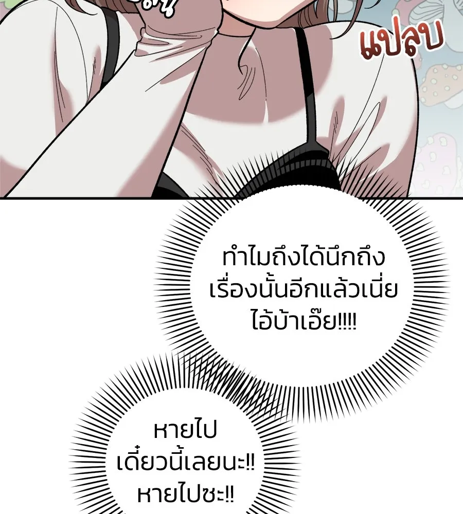 เพื่อนกันมันส์เกิน ตอนที่ 5 รูปที่ 137