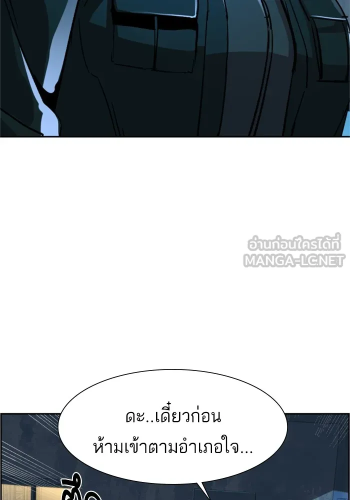 พี่ชายสายบอดี้การ์ด ตอนที่ 113 รูปที่ 105