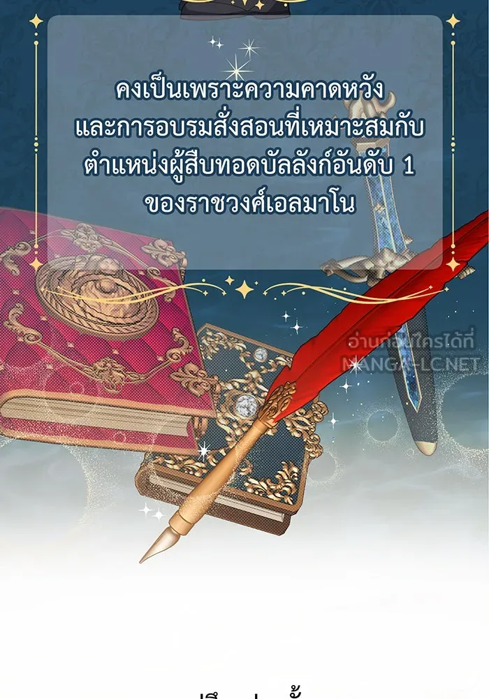 หนูน้อยทรราช ตอนที่ 10 รูปที่ 3