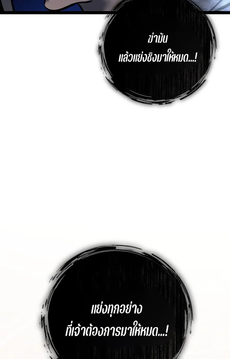 Regressing as the Reincarnated Bastard of the Sword Clan ตอนที่ ตอนที่ 60 รูปที่ 39