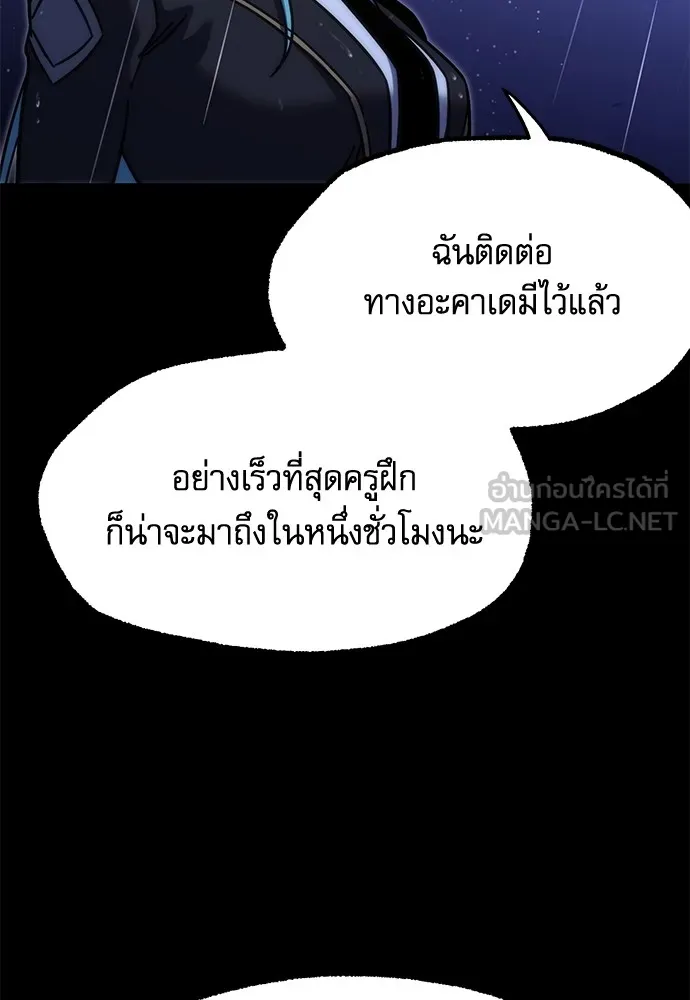 ชำแหละอะคาเดมีด้วยมีดแล่ปลา ตอนที่ 21 เตรียมพร้อม (1) รูปที่ 45