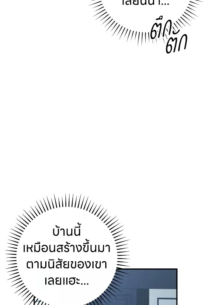 รักไร้ราคา ตอนที่ 72 รูปที่ 91