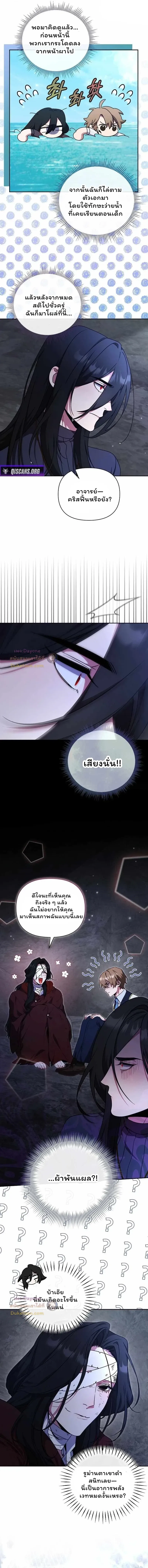 The Mighty Teacher Is a Roleplayer จากอาจารย_ปลอมๆกลายเป_นผ_แข_งแกร_งท_ส_ดซะง_น ตอนที่ ตอนที่ 26 รูปที่ 10