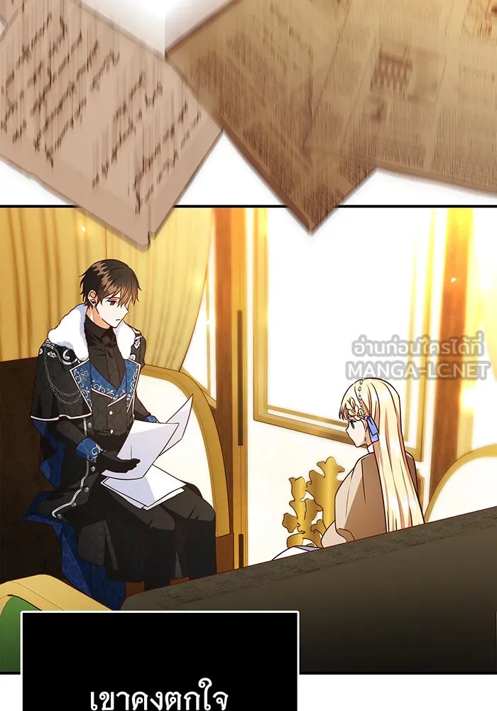 นางร้ายที่ไหนจะมีคุณธรรม ตอนที่ 58 รูปที่ 69