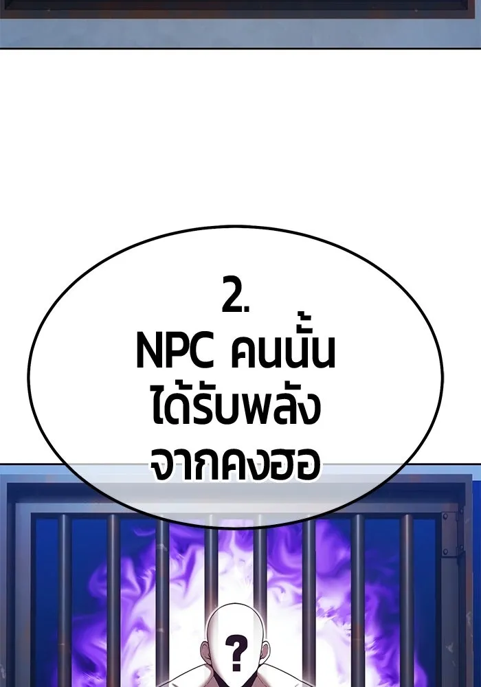 +99 ท่อนไม้พร้อมบวก ตอนที่ 112 จงรักภักดี (4) รูปที่ 31