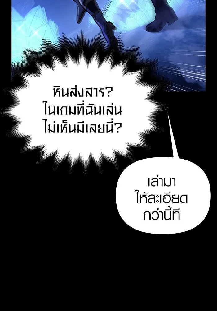 เอาชีวิตรอดในเกมฉบับคนเถื่อน ตอนที่ 8 รูปที่ 53
