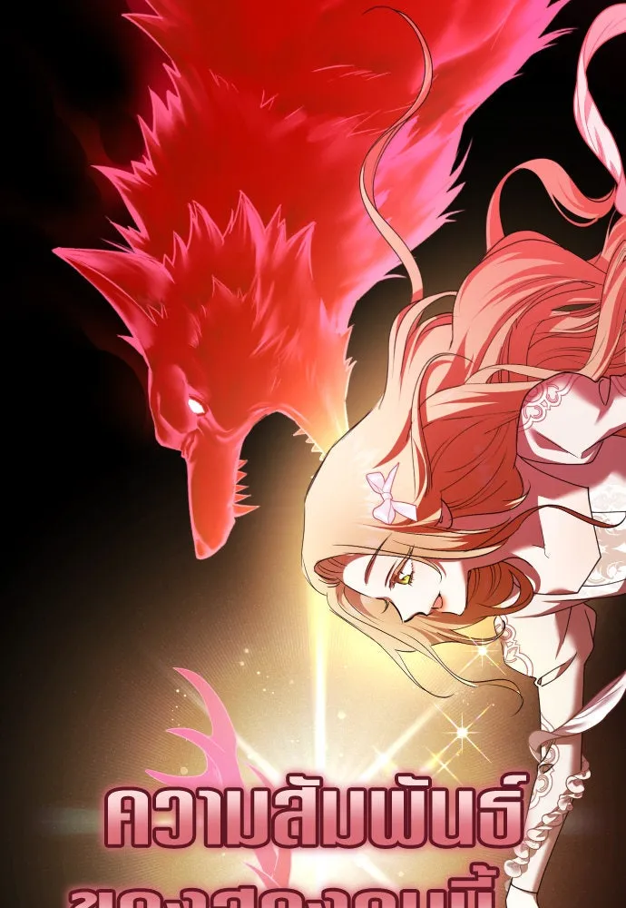 ชิงชีวิตพลิกลิขิตชะตา ตอนที่ 208. ไม่ง่ายเลย รูปที่ 32