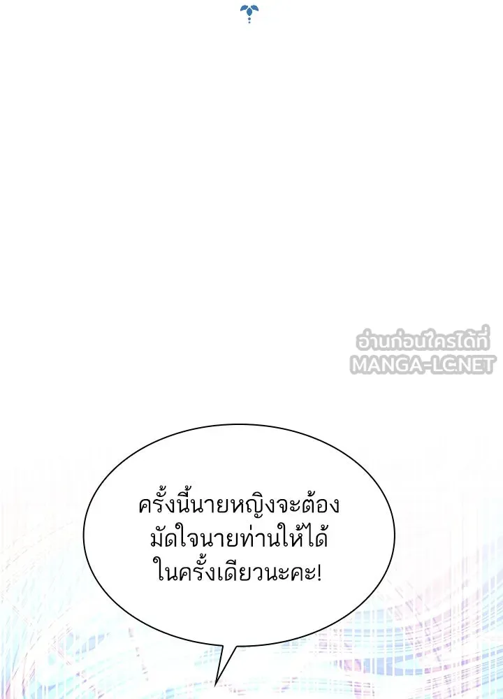 อดีตภรรยาของพระเอกหนุ่มจอมคลั่งรัก ตอนที่ 15 รูปที่ 24
