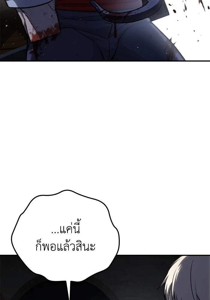 ยอดนักดาบผู้โอบอุ้มดารา ตอนที่ 40 รูปที่ 119