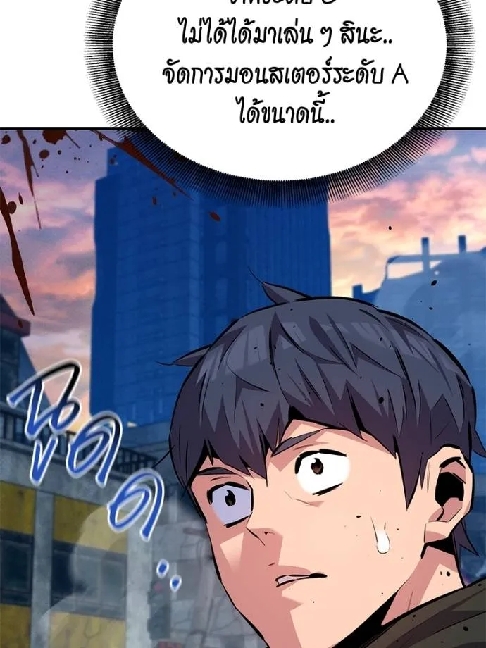แยกร่างล่าอัตโนมัติ ตอนที่ 108 รูปที่ 7