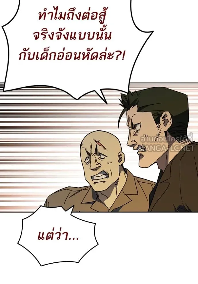 Study Group ตอนที่ 273 รูปที่ 115