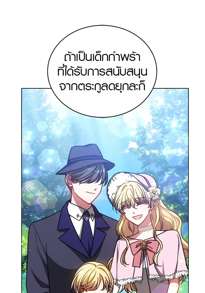 เหตุผลที่ฉันนอกใจ ตอนที่ 29 รูปที่ 44