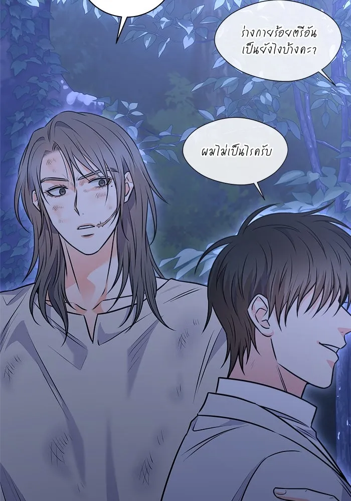 แด่ความเกลียดชัง ตอนที่ 58 รูปที่ 130