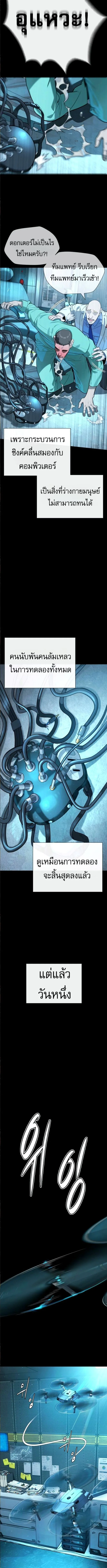 Killer Peter ป_เตอร_โคตรน_กฆ_า ตอนที่ ตอนที่ 101 รูปที่ 18