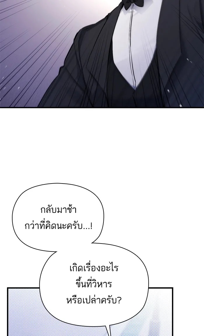 แด่ตัวละครโปรดที่ถูกทิ้ง ตอนที่ 7 รูปที่ 40