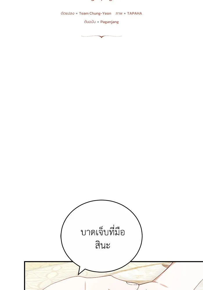 ย้อนเวลาพลิกชะตาทายาท ตอนที่ 5 รูปที่ 2