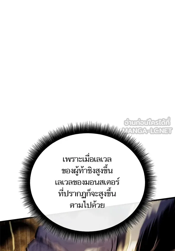 เริ่มเกมพร้อม 13 คุณสมบัติลับ ตอนที่ 26 รูปที่ 132