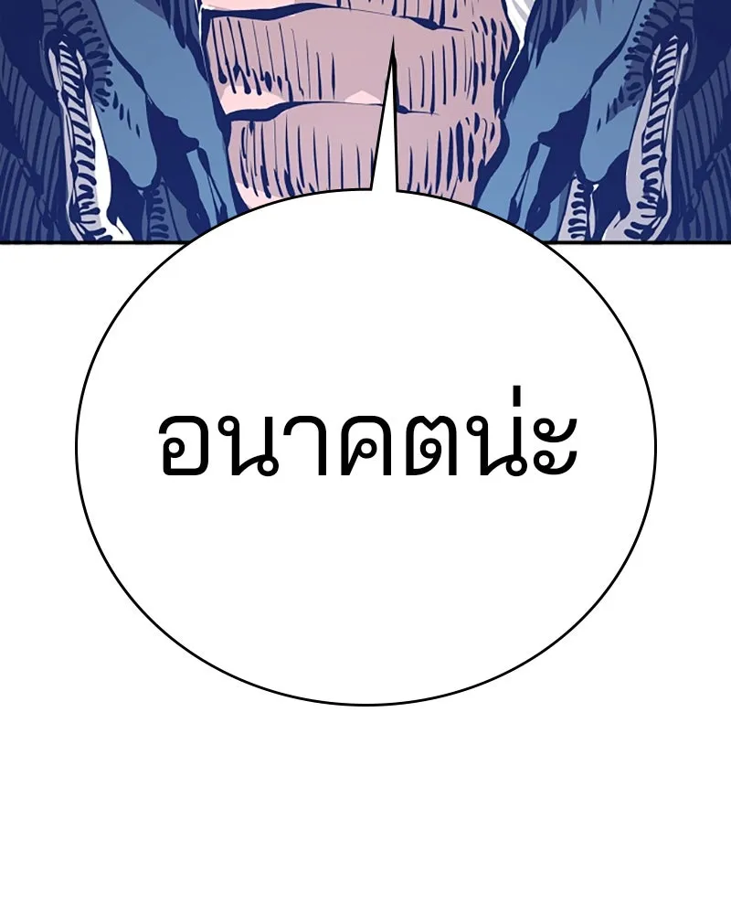 Player ตอนที่ 70 รูปที่ 127