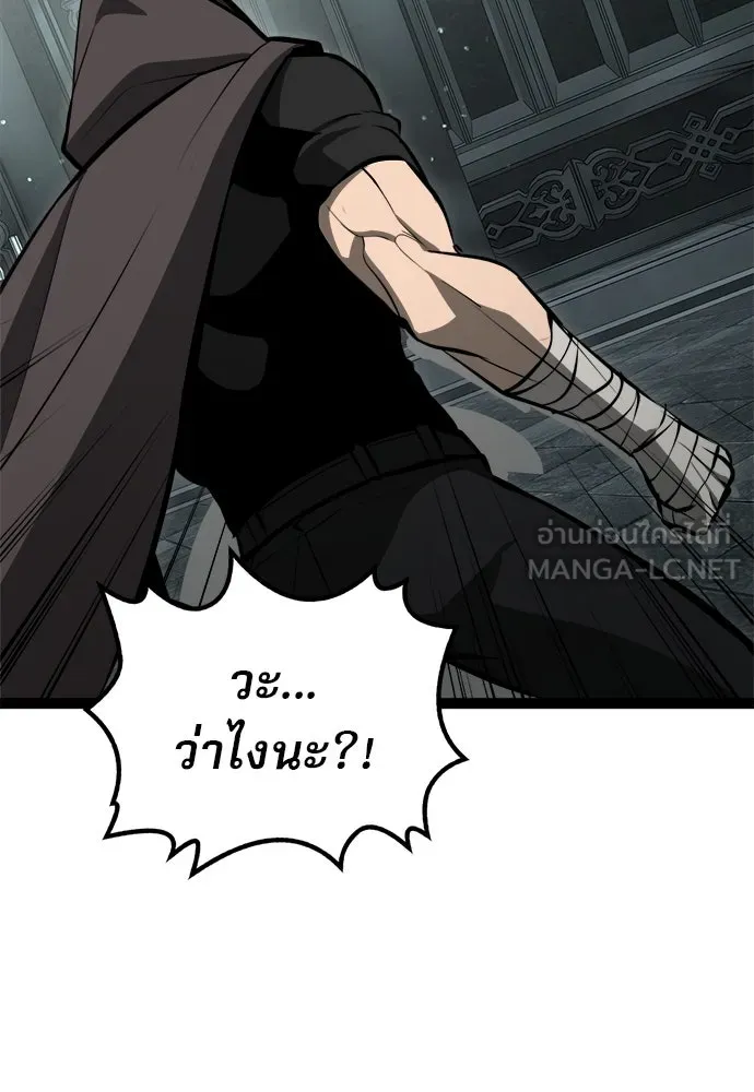 ก็อบลินเลเวล 999 ตอนที่ 4 รูปที่ 84