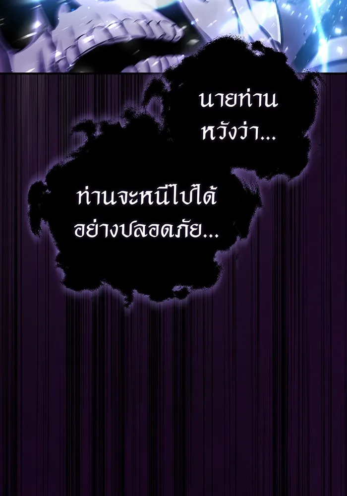 จอมเวทเกิดใหม่ในรอบ 66666 ปี ตอนที่ 50 รูปที่ 61