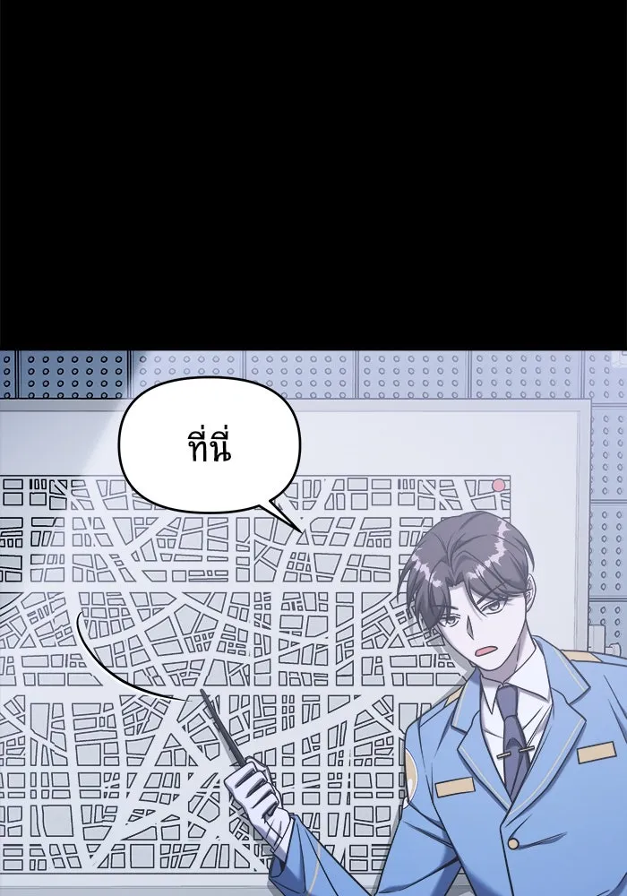 วายร้ายก็อยากมีรัก ตอนที่ 73 รูปที่ 26