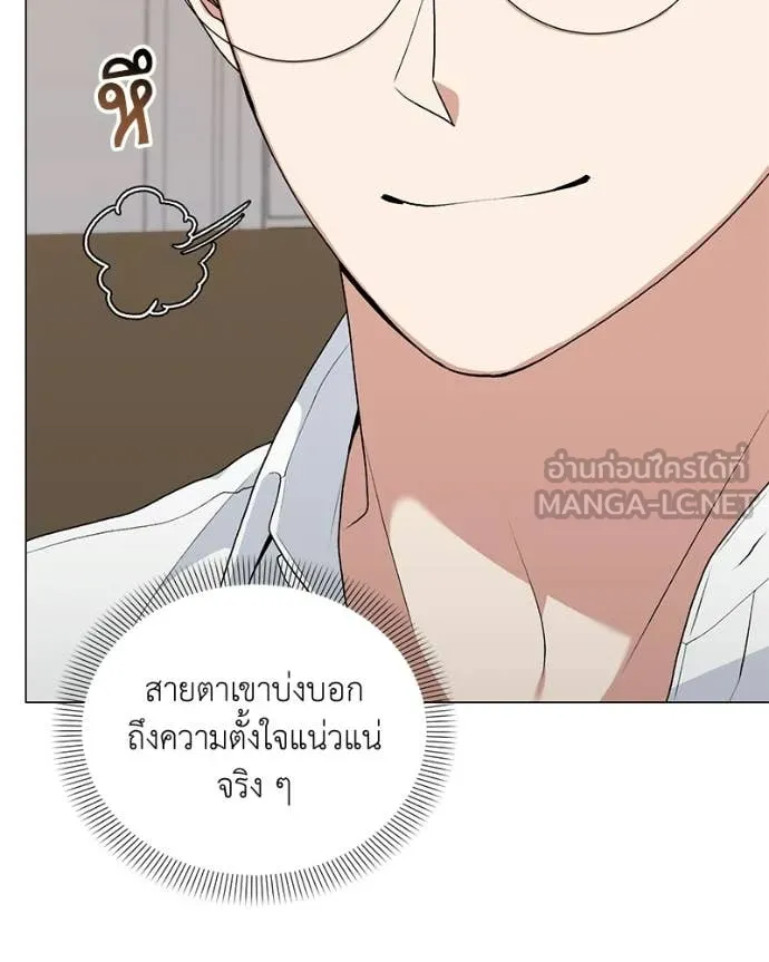 คนสวนโลกฮันเตอร์ ตอนที่ 94 รูปที่ 102
