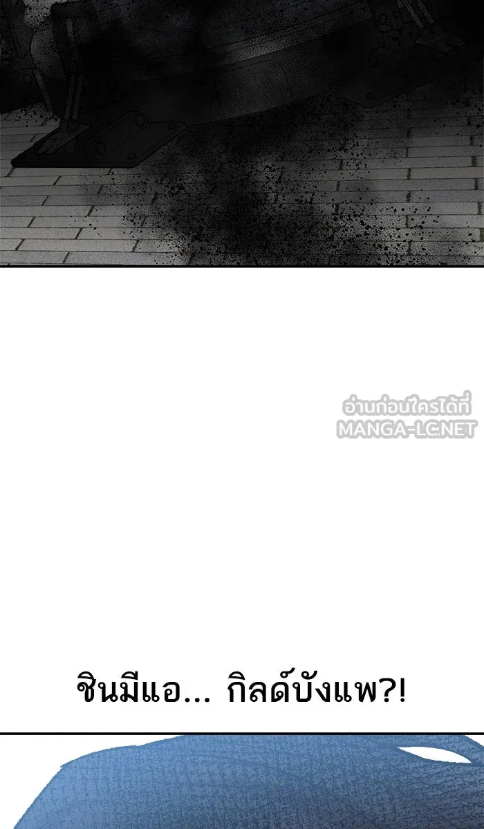 ยอดคนเลเวลทะลุ ตอนที่ 42 พบกัน รูปที่ 105