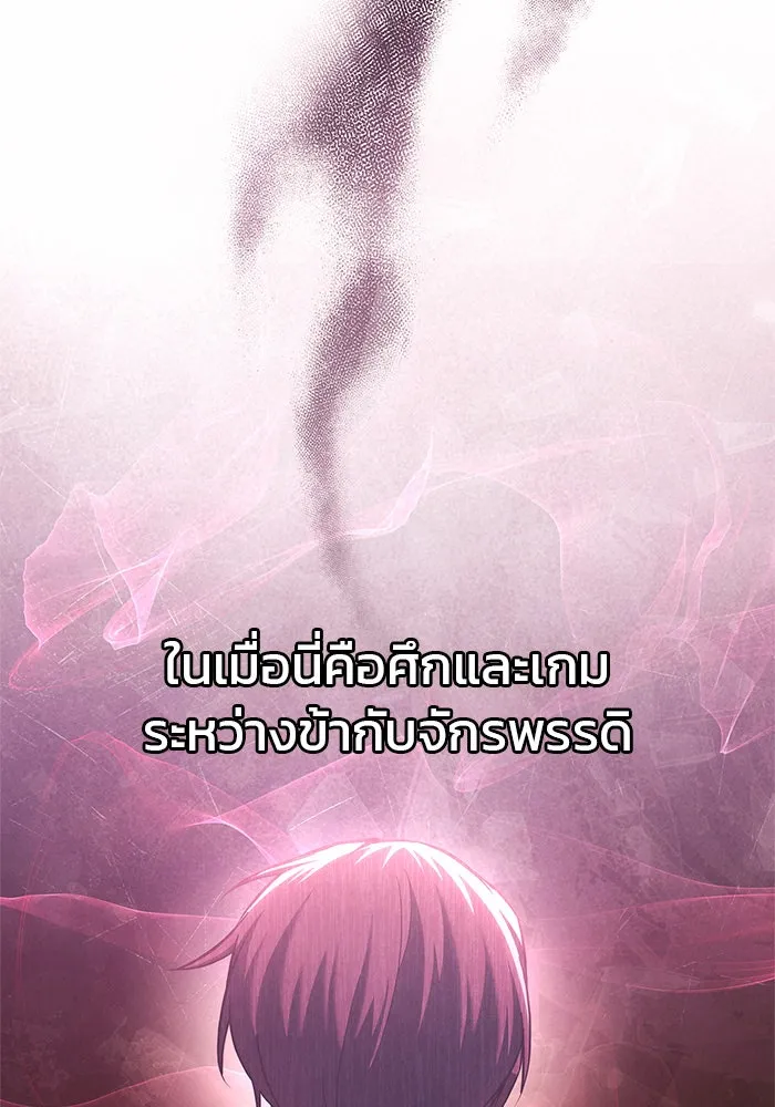 ผมไม่ได้เก่งอย่างที่คิด ตอนที่ 49 รูปที่ 136