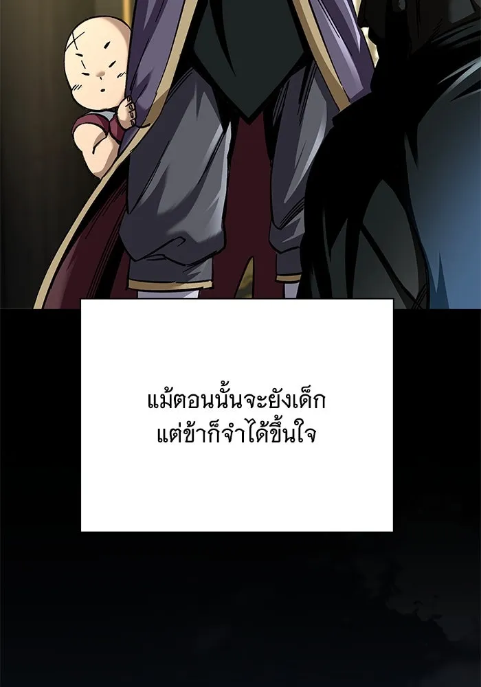 คุณปู่จอมยุทธกับหลานสาวสุดแกร่ง ตอนที่ 32 รูปที่ 56