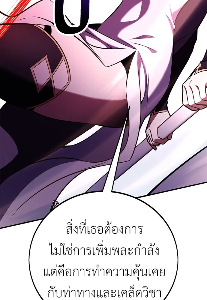 ไอ้เพลเยอร์นั่น ฉันฆ่ามันเอง ตอนที่ 84 รูปที่ 169