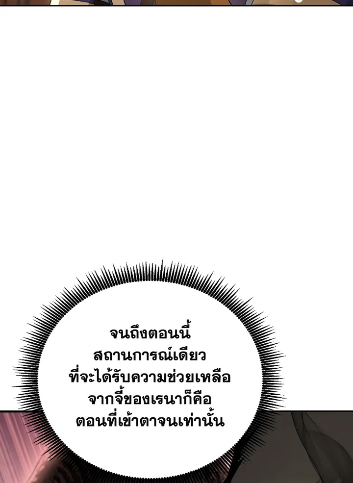 พลทหารโครงกระดูกผู้ม ตอนที่ 120 รูปที่ 63