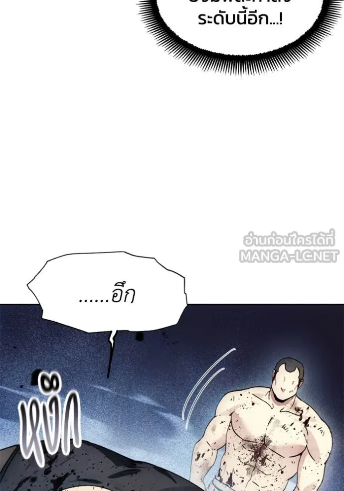 ศึกชิงบัลลังก์เทพเจ้ ตอนที่ 193 รูปที่ 87