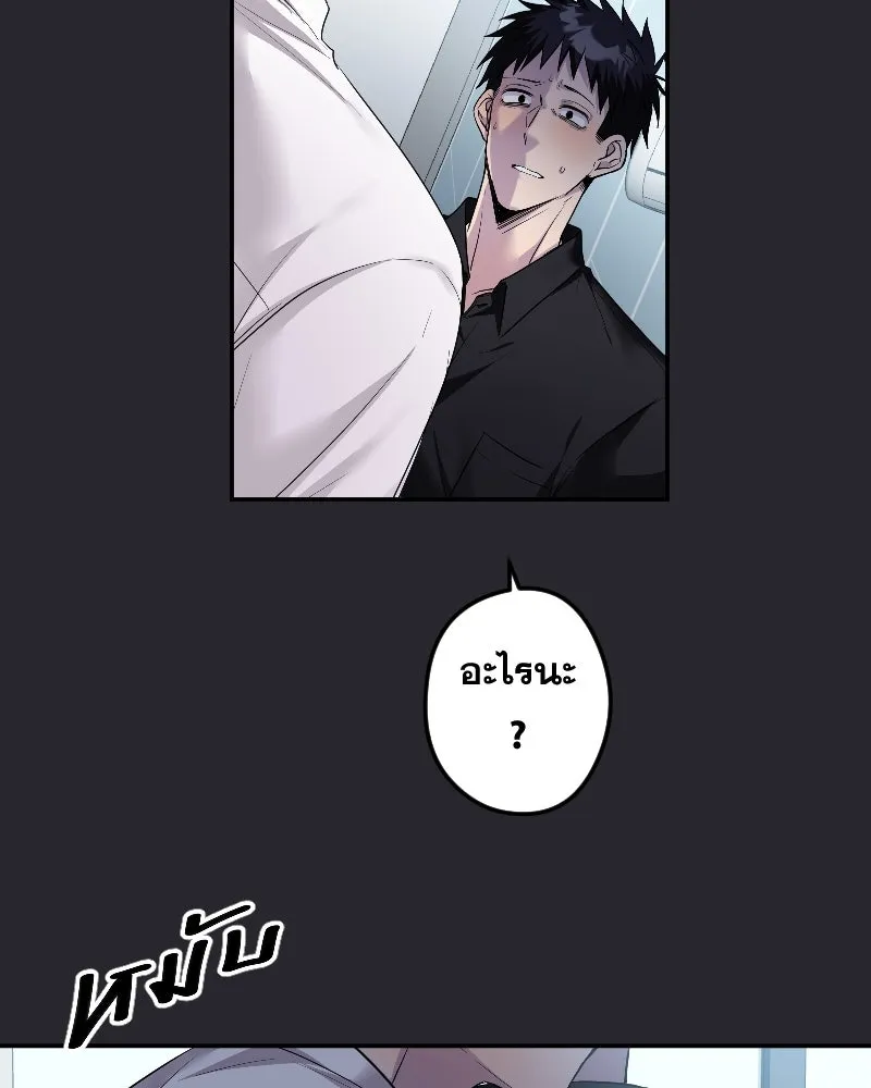 Promise of Death ตอนที่ ep20  ก็สัญญาไว้แล้วนี่ รูปที่ 68