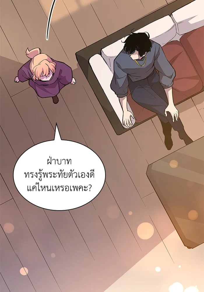 ฟิลเลียโรเซ่กับคำทำนายแห่งมงกุฎหนาม ตอนที่ 144 รูปที่ 58