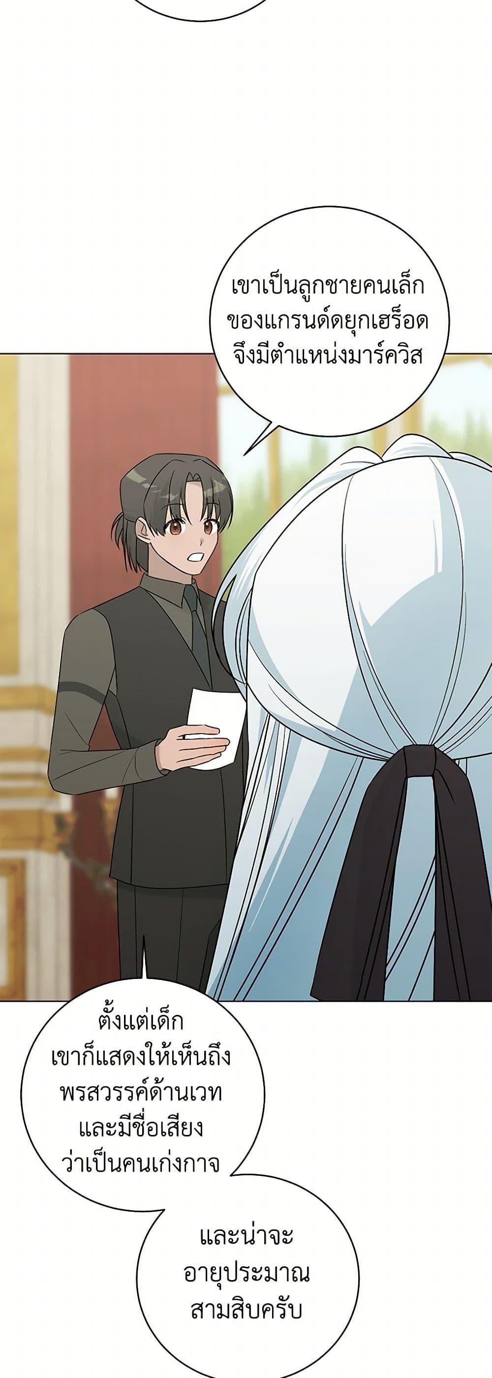 Manga-lc-com อ่านมังงะ อ่านการ์ตูน ออนไลน์ ฟรี Somehow, My Tyrant Husband Has Became Cautious ตอนที่ 1 2 3 4 5 6 7 8 9 10 11 12 13 14 ฟรี ไม่มีโฆษณา Manga-lc - อ่าน มังงะ อ่าน การ์ตูน ออนไลน์ อ่านมังงะ ฟรี