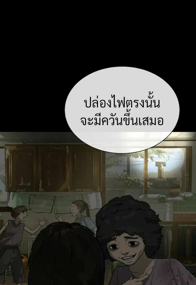 นักฆ่าย้อนวัย ตอนที่ 130 รูปที่ 83