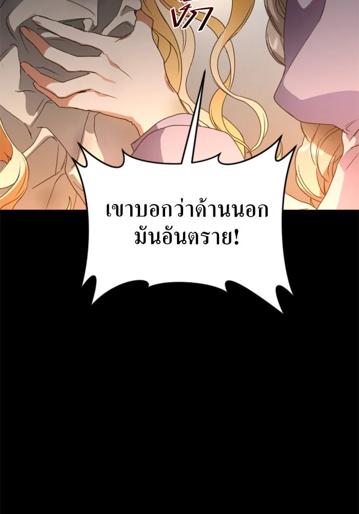 ชิงชีวิตพลิกลิขิตชะตา ตอนที่ 17 อยากเป็นเจ้าแค่เพียงหนึ่งวัน รูปที่ 46