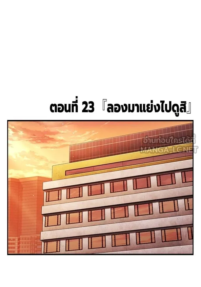 มหาสงครามคนแกร่ง ตอนที่ 23 รูปที่ 102