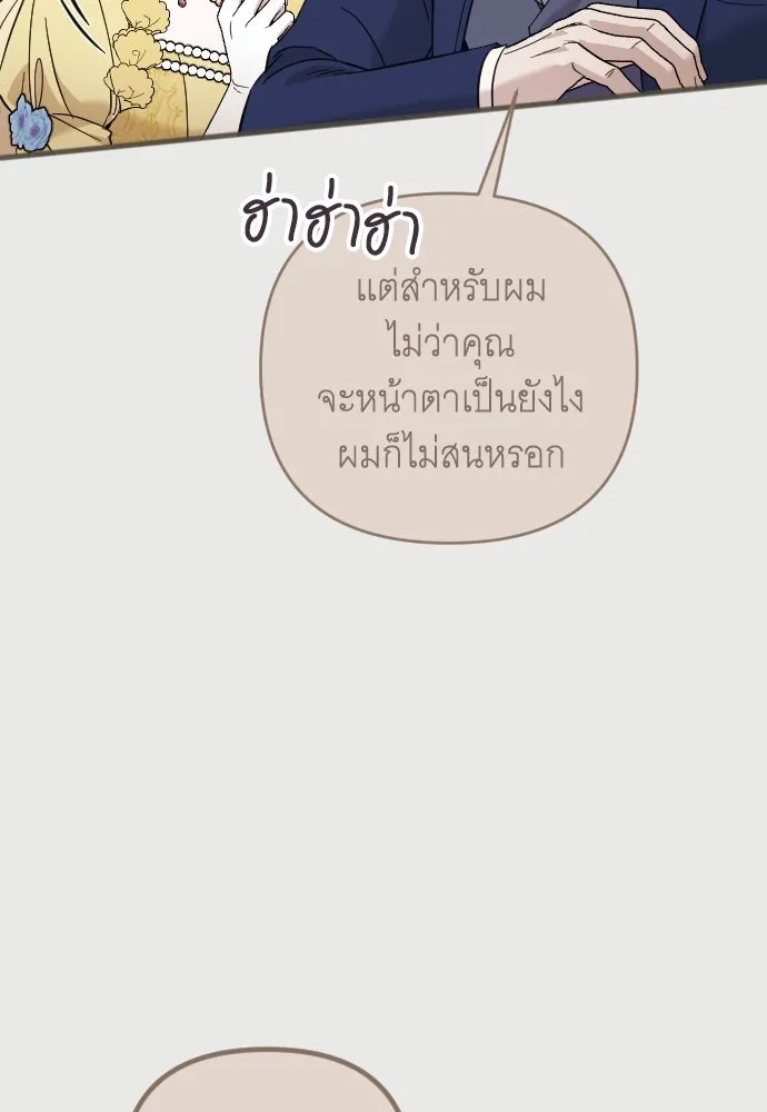 จำเลยหัวใจ ตอนที่ 4 รูปที่ 130