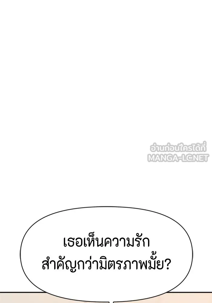 Couple Breaker ตอนที่ 30 รูปที่ 36