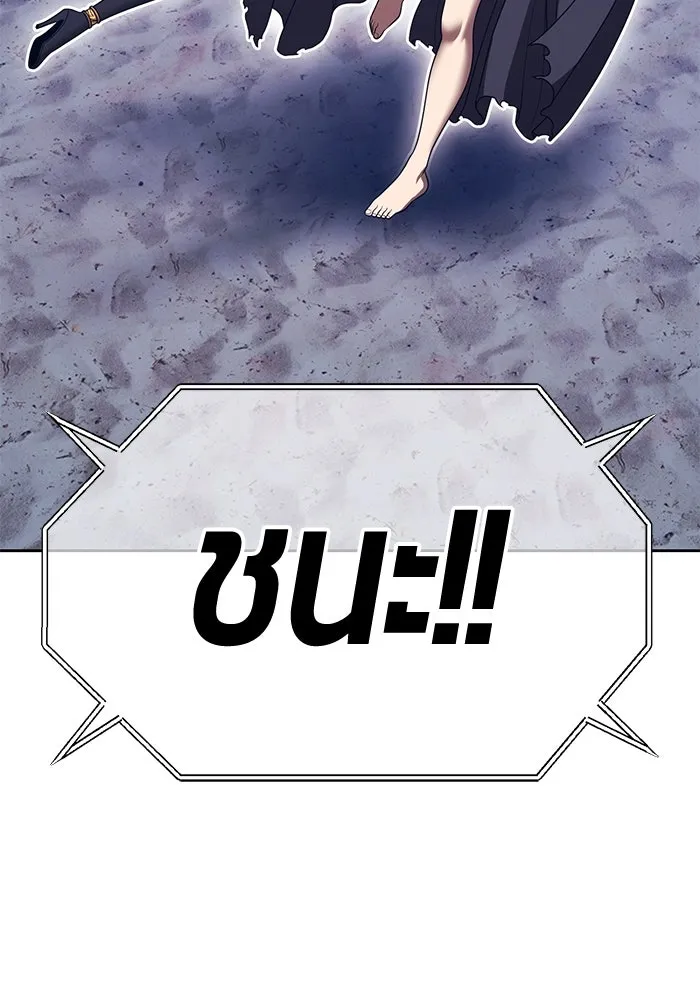 +99 ท่อนไม้พร้อมบวก ตอนที่ 51 รอบชิง (5) รูปที่ 433